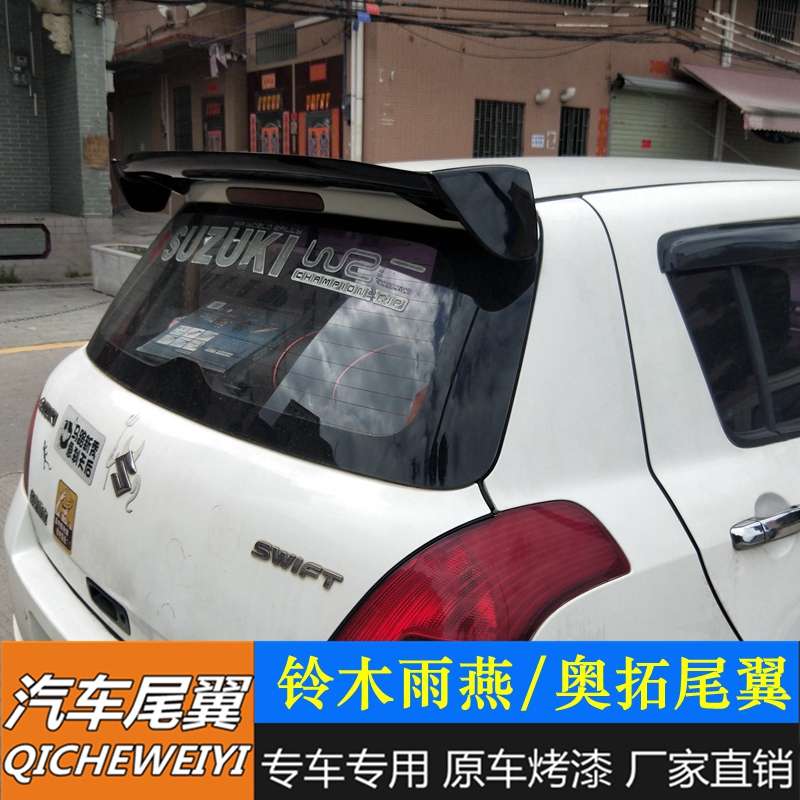 适用于铃木雨燕尾翼05-15款奥拓专用改装尾翼打孔烤漆装饰定风翼图片