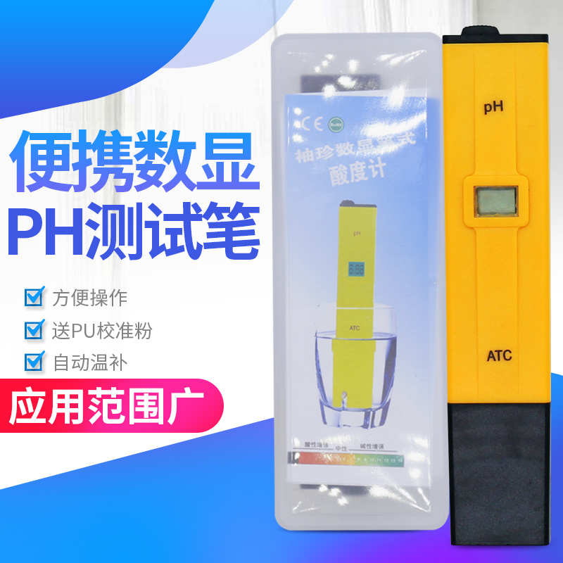 PH值测试笔水族箱虾缸鱼缸检测水质酸碱度PH计高精度仪器PH笔通用