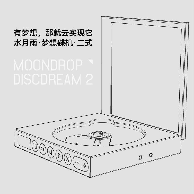 水月雨 梦想碟机2二式ULTRA高阶型复古CD机便携式hifi音乐播放器