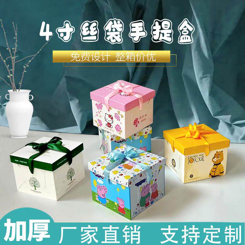 4寸蛋糕盒手提丝带生日蛋糕迷你儿童慕斯烘焙西点小四寸包装盒子