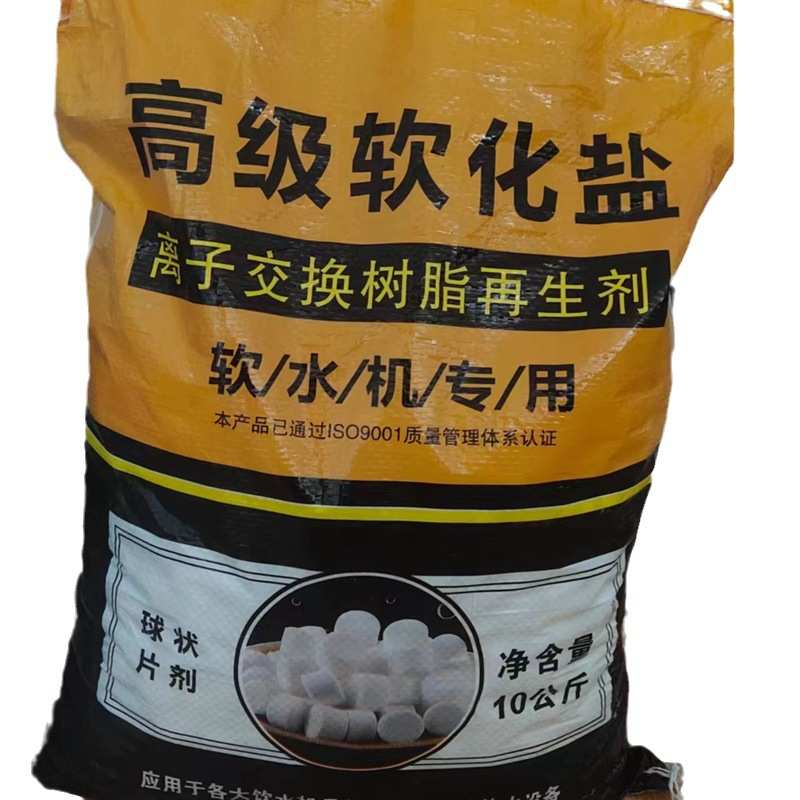 软水盐离子交换树脂再生剂软水机盐再生剂软化盐工业级软水盐