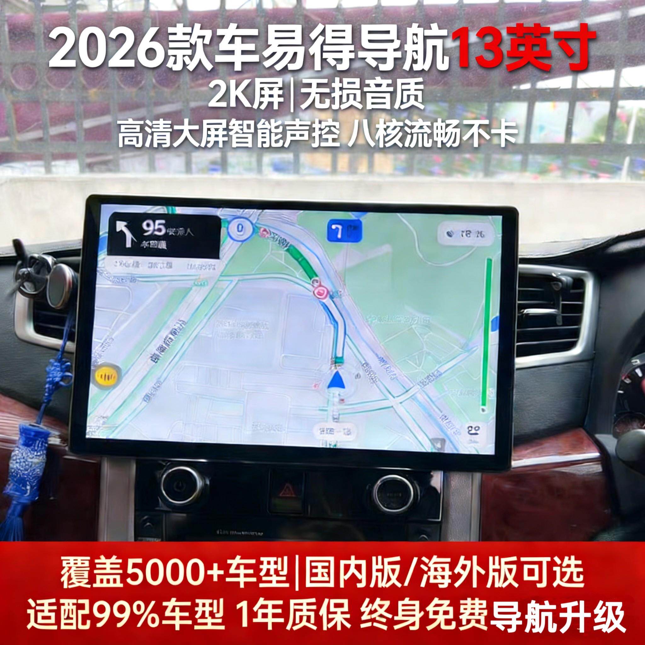 车易得2K屏车机13寸大屏车载影音导航机汽车中控大屏智慧显示屏