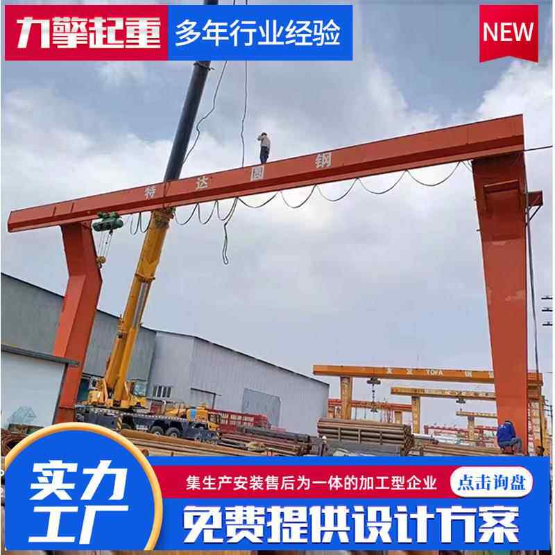 5吨10吨移动龙门吊工业16吨电动葫芦门式起重机单梁抓斗龙门吊