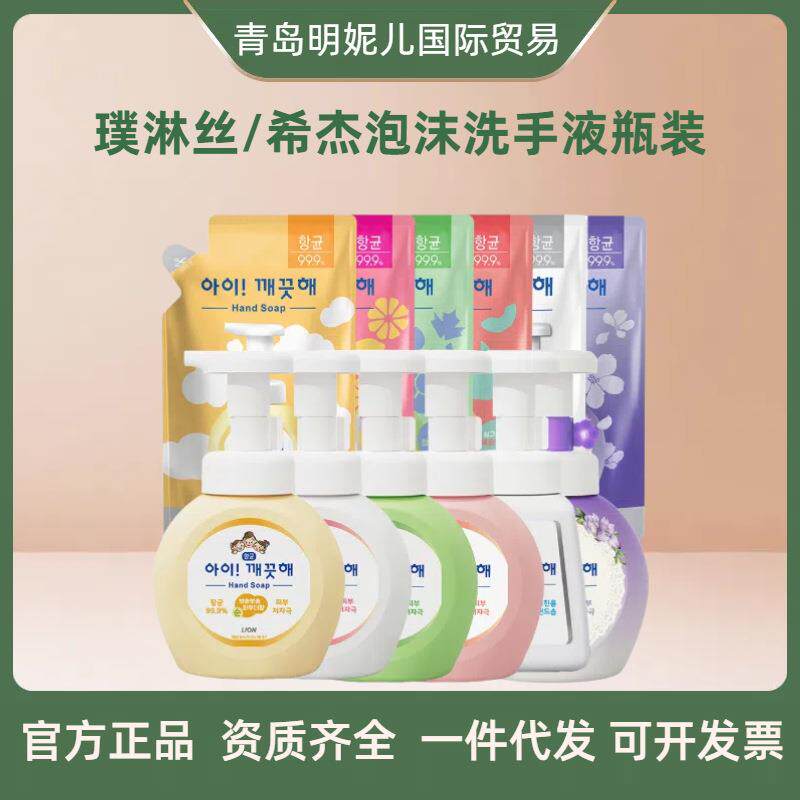 一般贸易韩国进口CJ璞淋丝泡沫洗手液水果味瓶装补充装
