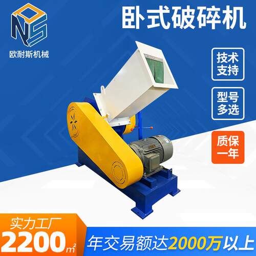 NSP-400卧式破碎机V型刀塑料管材破碎设备工业废料电动破碎机厂家