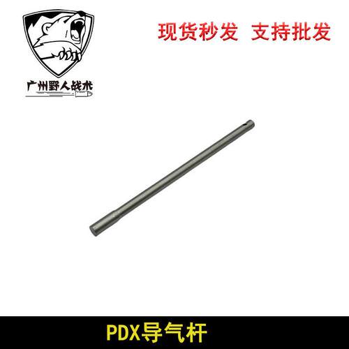 HK416 PDX 改装金属装饰导气座导气杆套装