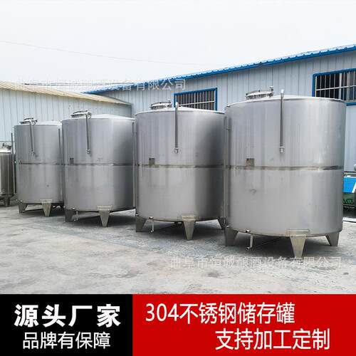 定制立式密封酒罐 白酒米酒储存罐 不锈钢化工药液罐价格