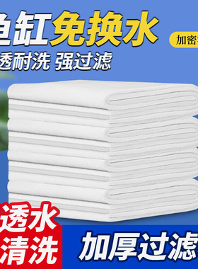 鱼缸过滤棉超滤棉过滤棉鱼缸专用高密度净化白棉洗不坏过滤材料