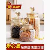 光面 竖纹 琥珀色爱心盖玻璃密封罐水滴 网格款 代发