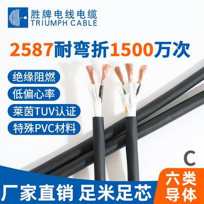直销UL2587SP-PVC-573 1500万次高柔性1.5MM耐弯拖链编码柔线