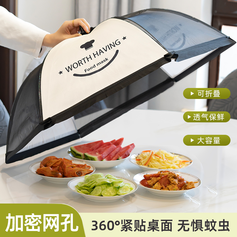 饭菜罩可折叠餐桌罩桌盖菜罩菜盖伞食物防苍蝇大号长方形碗饭罩子