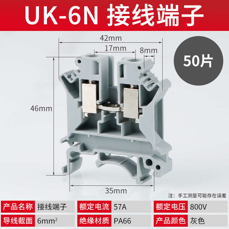 铜件UK2.5B导轨式安装接线端子UK3N/5N/6N/10N平方端子连接排阻燃