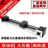 80型材双线轨同步带滑台模组高转速大负载滑轨100 2000MM有效行程