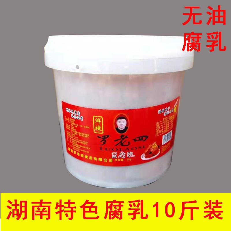 .豆腐乳商用湖南特产正宗南县罗老四腐乳无油猫鱼鲜香辣6大桶