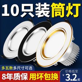 led筒灯嵌入式射灯家用天花灯3w桶灯客厅7.5开孔灯吊顶桶灯简洞灯