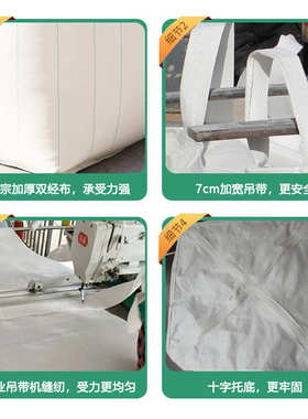 白色内拉筋吨包全新耐磨防胀包涂膜集装袋2吨防潮加厚定制吨袋1吨