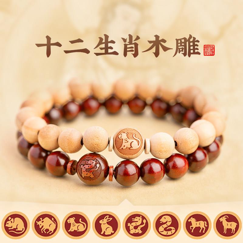 十二生肖手錬桃木小叶紫檀木12生肖转运珠子手串本命年男女士款