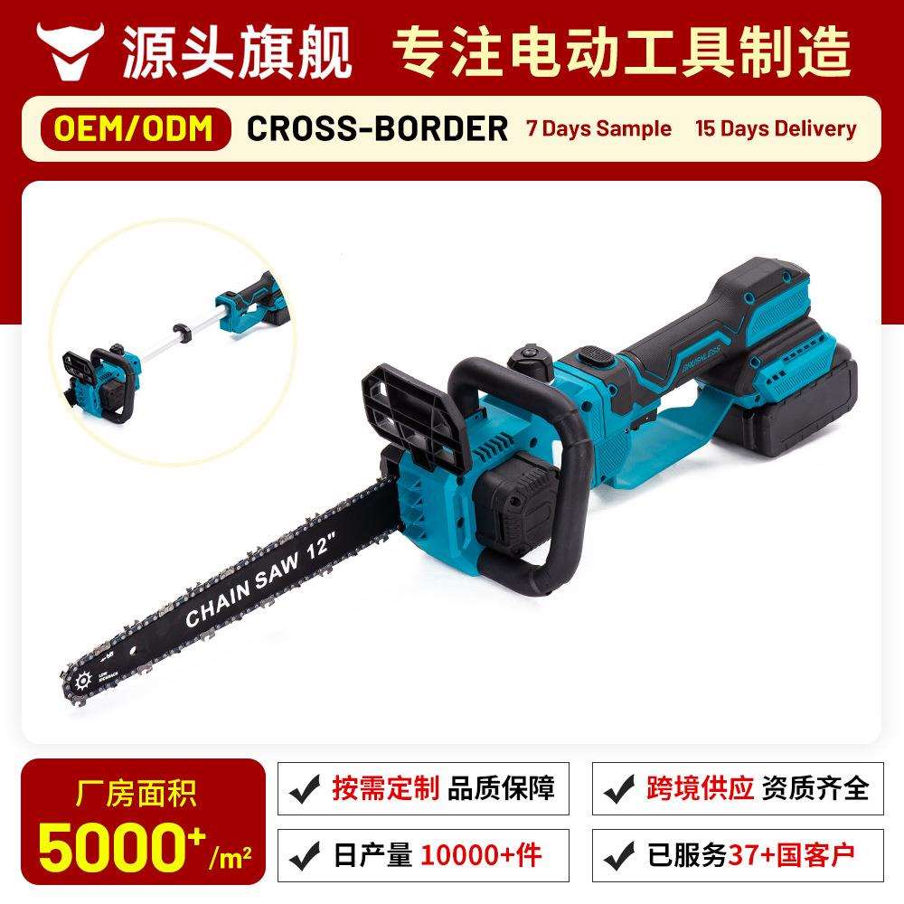 无刷拉杆电链锯大功率充电锂电电锯高速锯手持户外链锯砍树伐木锯