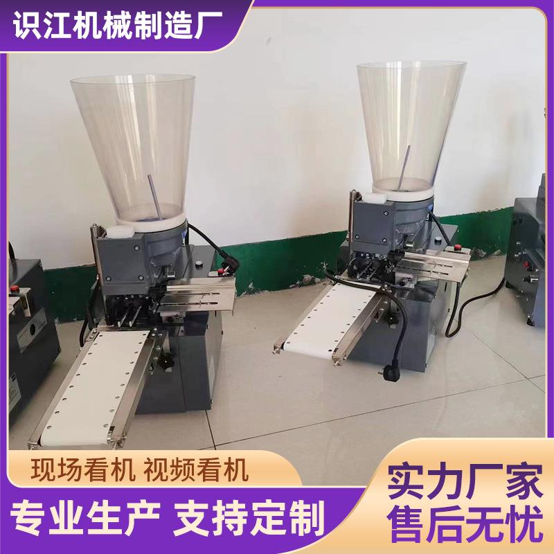 厂家供应包947式锅煎饺机械商用小型仿合工手日式蒸饺半自动贴