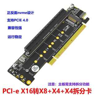 NVME接口pci PCIE4.0通道拆分扩展转接卡8 扩展2个M e拆分