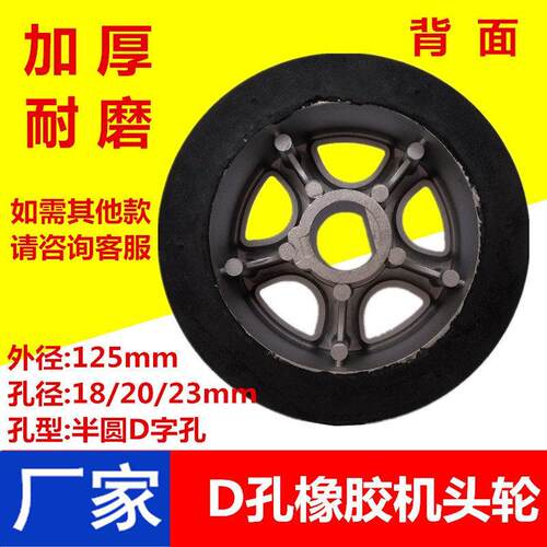 电动缩门机头扁轮加厚半圆鸿D字型孔驱动轮金鸿星圣SRCXT田伸长丰