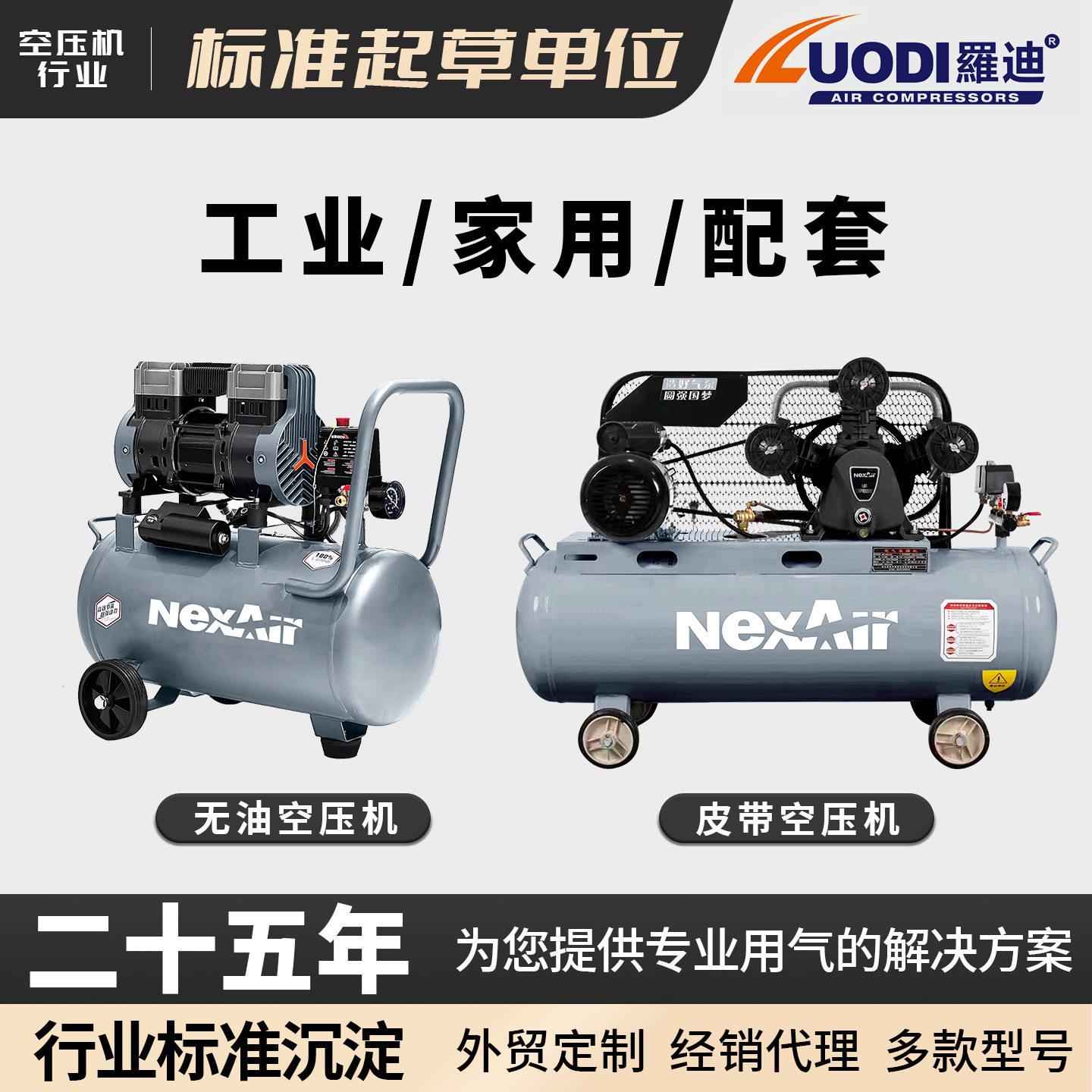 罗迪气泵小型220V空压机无油静音迷你木工喷漆便携式空气压缩活塞