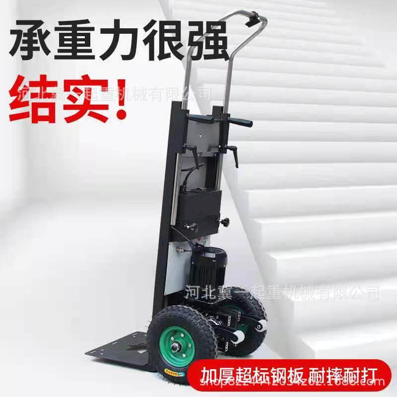 电动爬楼机上下楼梯搬运车履带式载重王神器家电建材物流工具手拉