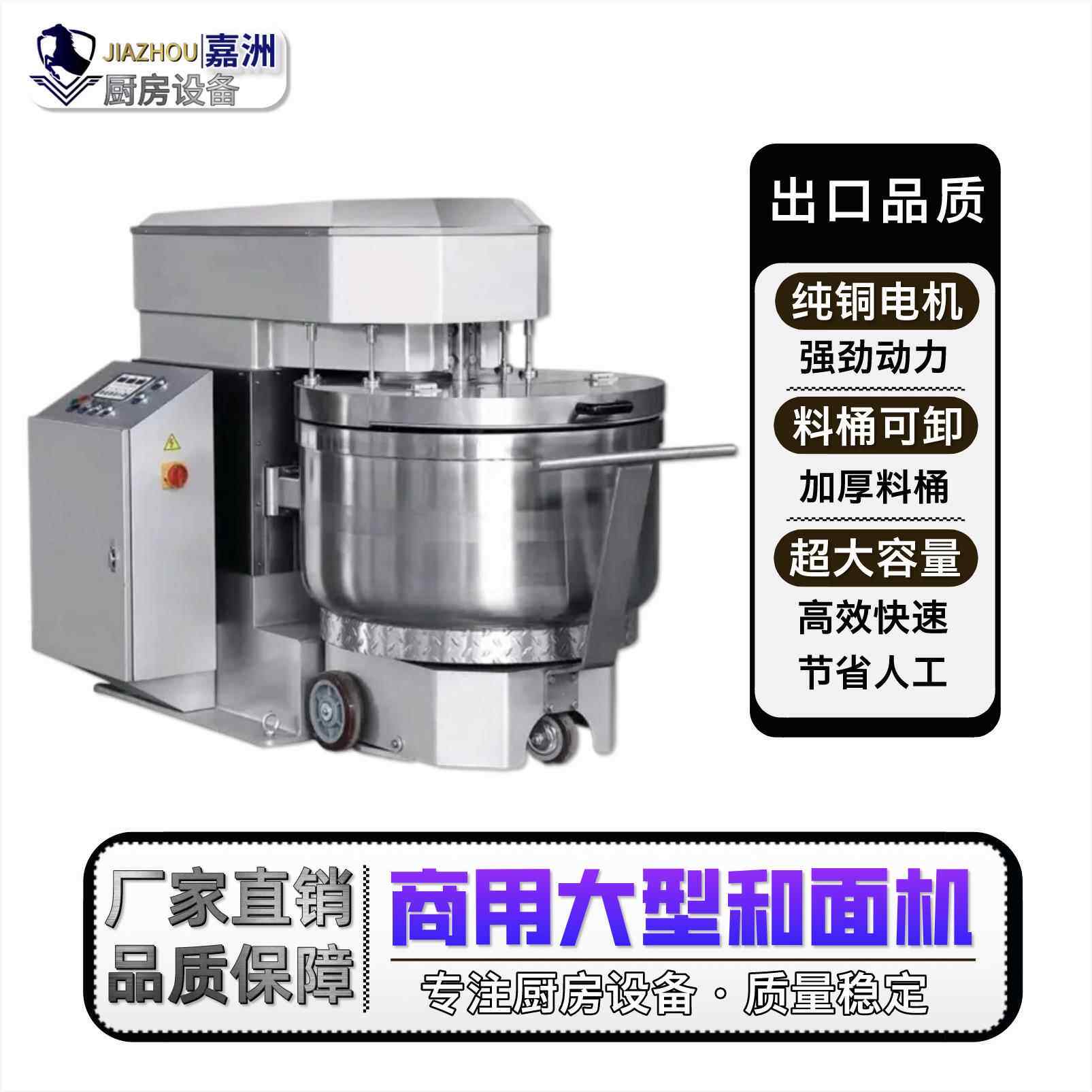 厂家直销大容量大功率和面机可卸料桶推轮移动揉面机面粉食品厂