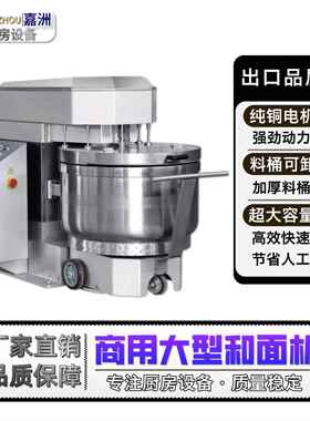 厂家直销大容量大功率和面机可卸料桶推轮移动揉面机面粉食品厂