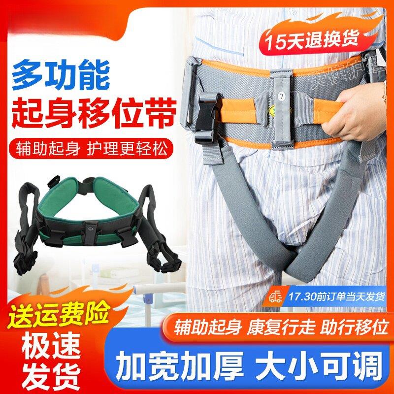 移位腰带老人起身辅助神器病人护理用品移位带转移搬动康覆助行带