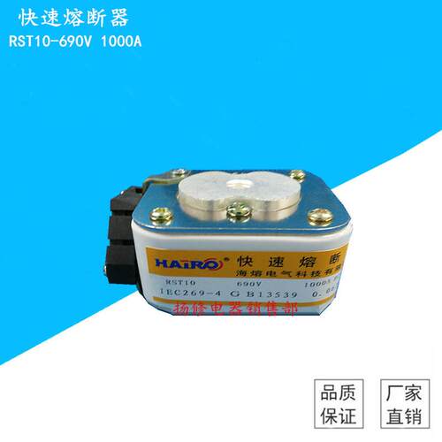 RST1快速熔断器RST10690V710A800A900A1000A1250A方型快熔