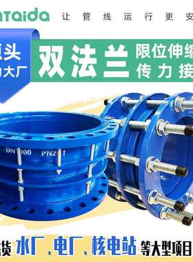 水厂不锈钢钢制B2F双法兰限位伸缩器VSSJA-C2F限位伸缩节传力接头