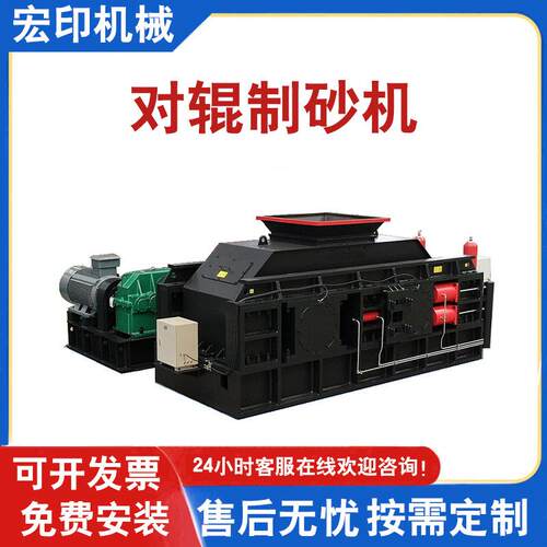 小型矿石对辊制砂机石英砂加工双齿辊细碎机液压双辊挤压粉碎机
