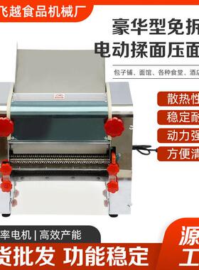 豪华型免拆刀商用压面机电动大型面条机揉面机不锈钢全自动擀面机