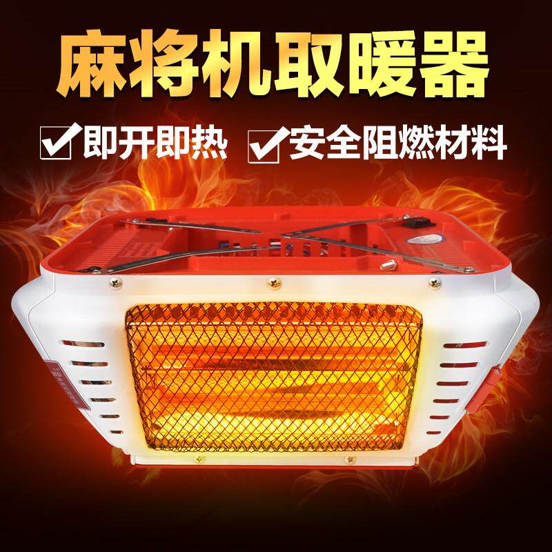 烤火器取暖器家用桌子四方茶楼室暖风机/取暖器