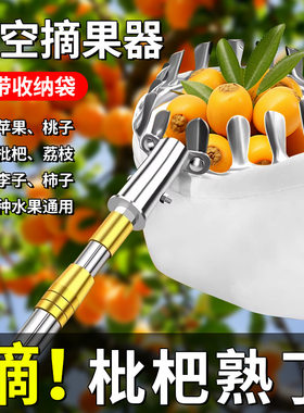 不锈钢厂家批发伸缩果器其它工具