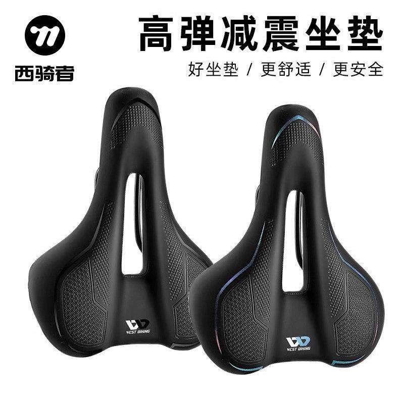 西骑者自行车坐垫超软减震座鞍登山车舒适座垫座椅单车配件大全