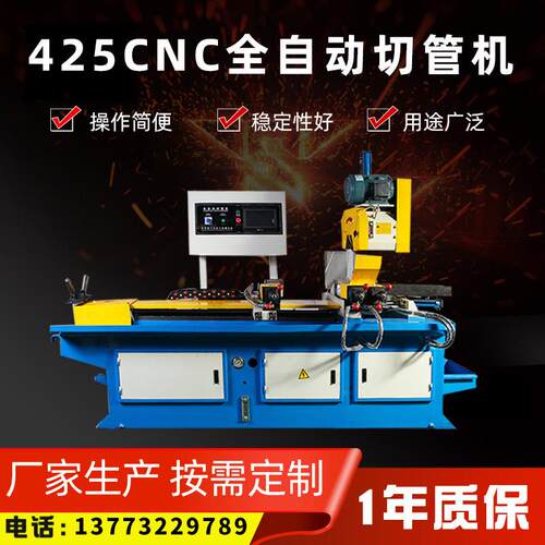 张家港厂家MC-425NC液压半自动切管机不锈钢小管切管机