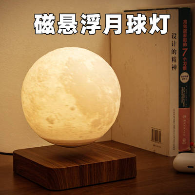 磁悬浮月球灯3d立体浮雕台灯卧室床头灯氛围灯小夜灯睡眠灯儿童