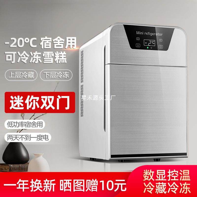 迷你小冰箱小型家用宿舍车载冷藏冷冻一人冰柜厂家一件