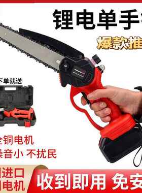 锂电电锯充电手木提FAF式电跨链锯户外无线小型伐单手锯修锯工厂