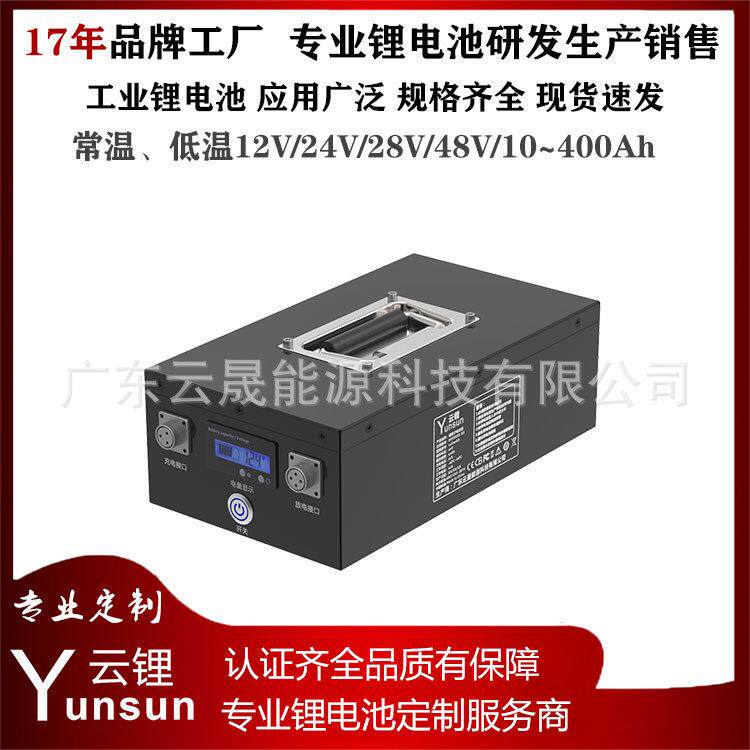 8串磷酸铁锂电池AGV IGV机器人动力电池25.6v25ah工业锂电池现货