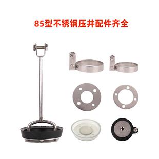 85型压水井泵配件碗不锈钢老手柄吊芯心皮垫摇井头式皮老款摇水泵