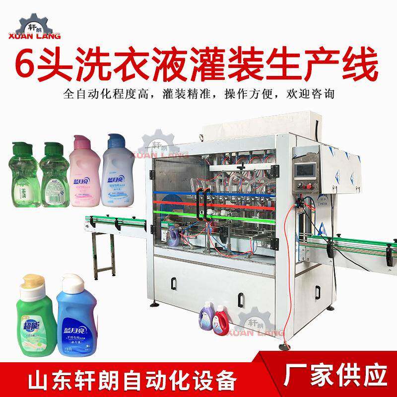 1L-5L洗衣液灌装机生产厂家洗涤剂洗手液灌装设备叶面肥灌装线