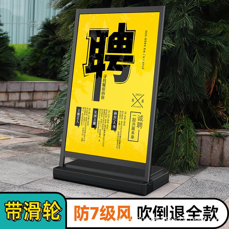 户外海报架防风广告牌水牌招工招聘广告牌展示牌立式落地式展示架