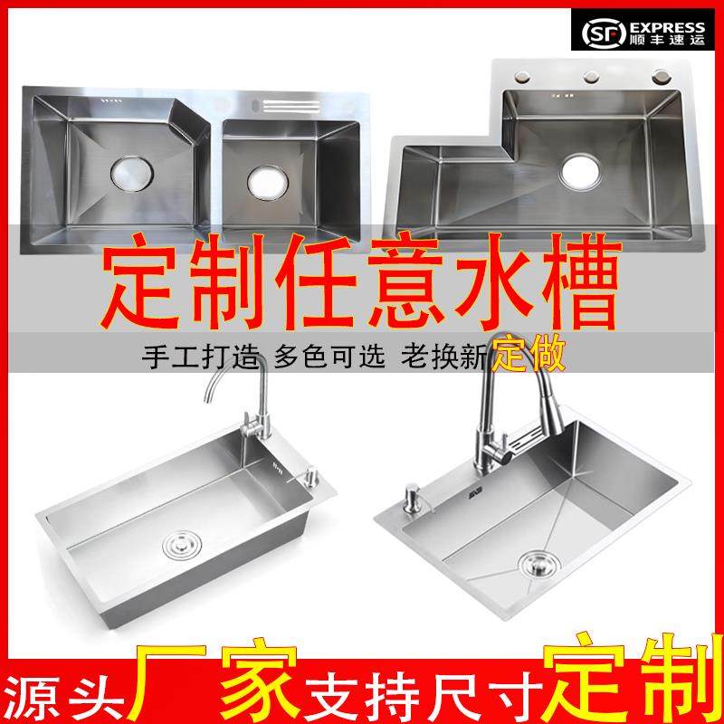 定制水槽加厚304不锈钢水槽,家装主材,水槽套餐,淘宝优惠券,粉丝福利购,淘宝优惠卷