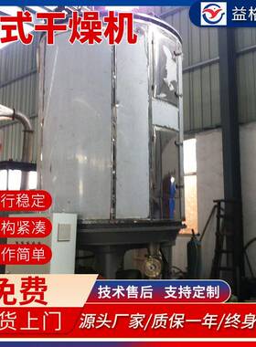 plg系列真空盘式连续干燥机烘干机，多层盘式连续干燥机
