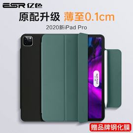 亿色2021iPadPro保护壳iPad pro保护套磁吸双面夹11寸2020适用于苹果air4平板电脑12.9英寸pro带笔槽外套
