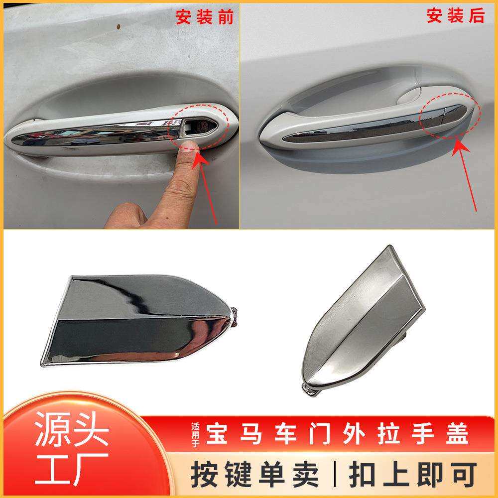 适用于宝马5系6系X3X4外拉手钥匙孔盖G30G32G01G02左前开锁盖