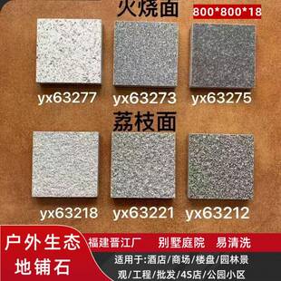 石英砖生态地铺石800x800院子庭院地砖自建别墅花园瓷砖pc砖18mm